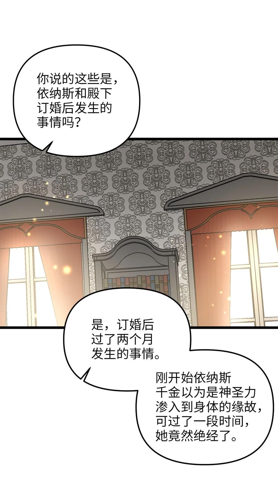 56 决心(1/2)-第56话