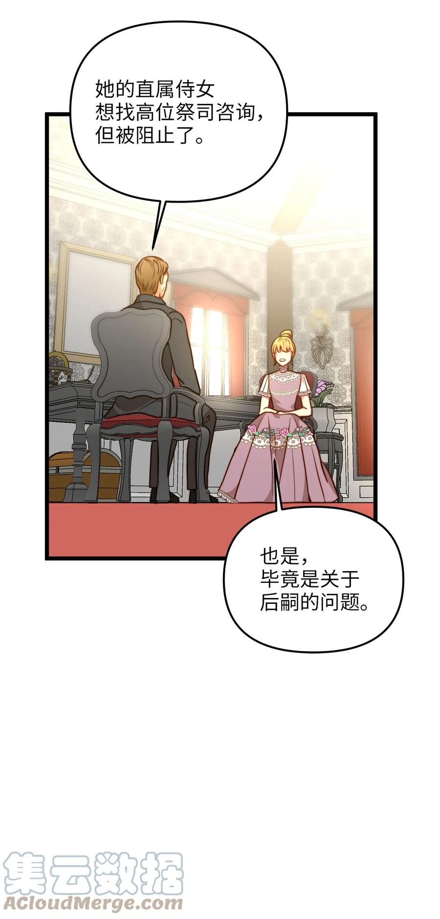 56 决心(1/2)-第56话