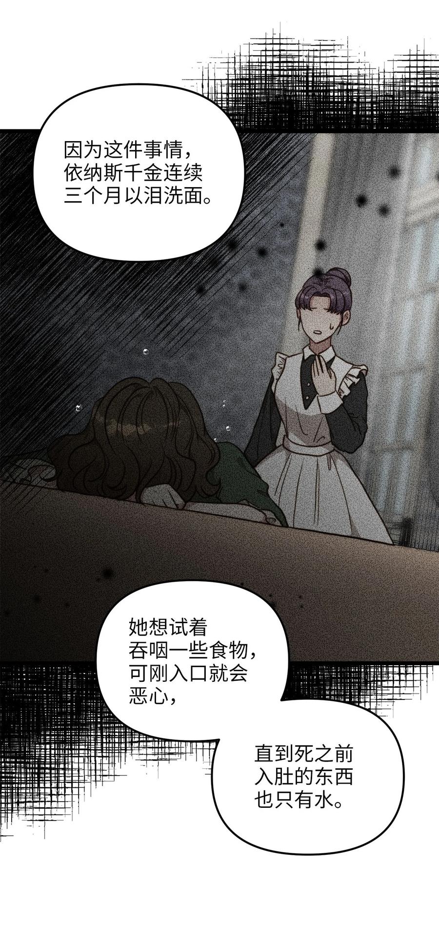 56 决心(1/2)-第56话