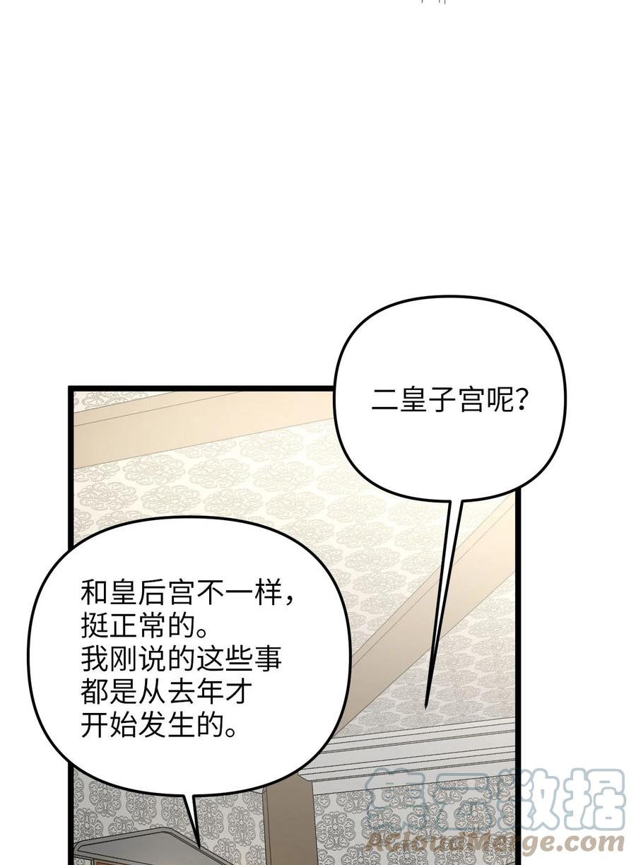 56 决心(1/2)-第56话