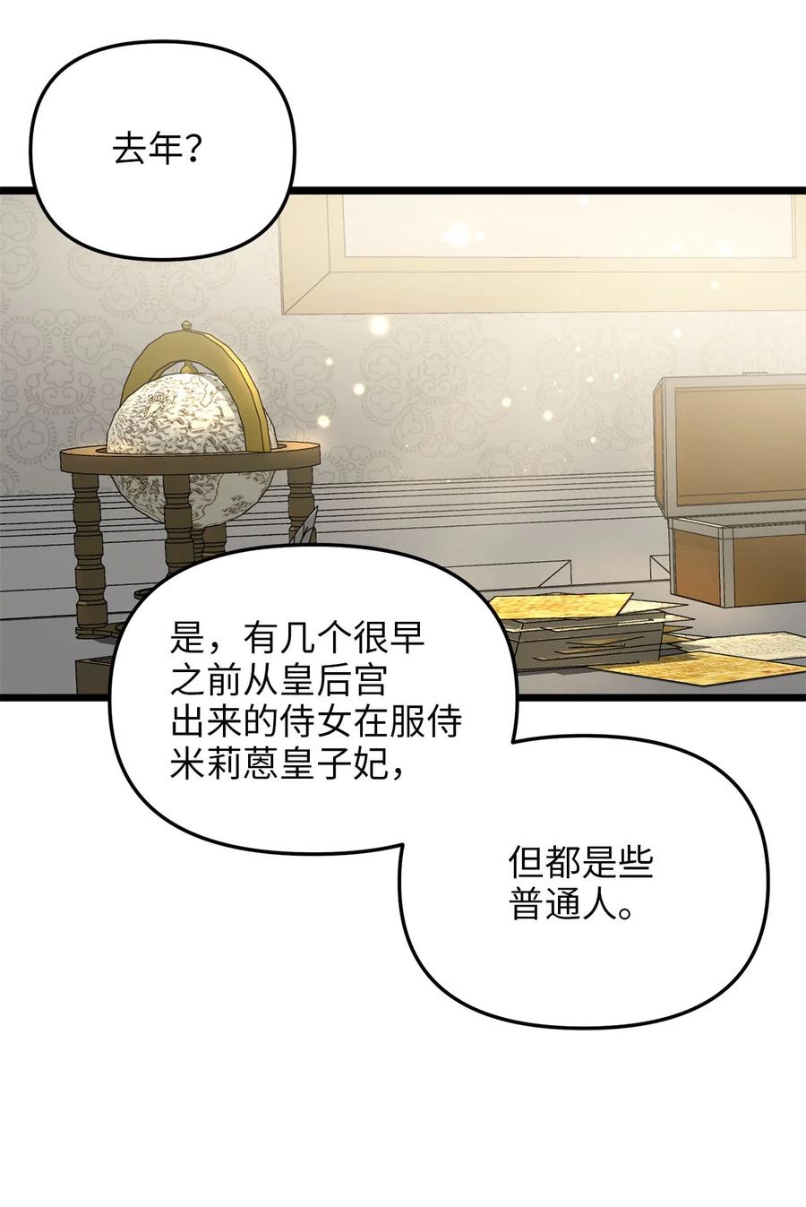 56 决心(1/2)-第56话