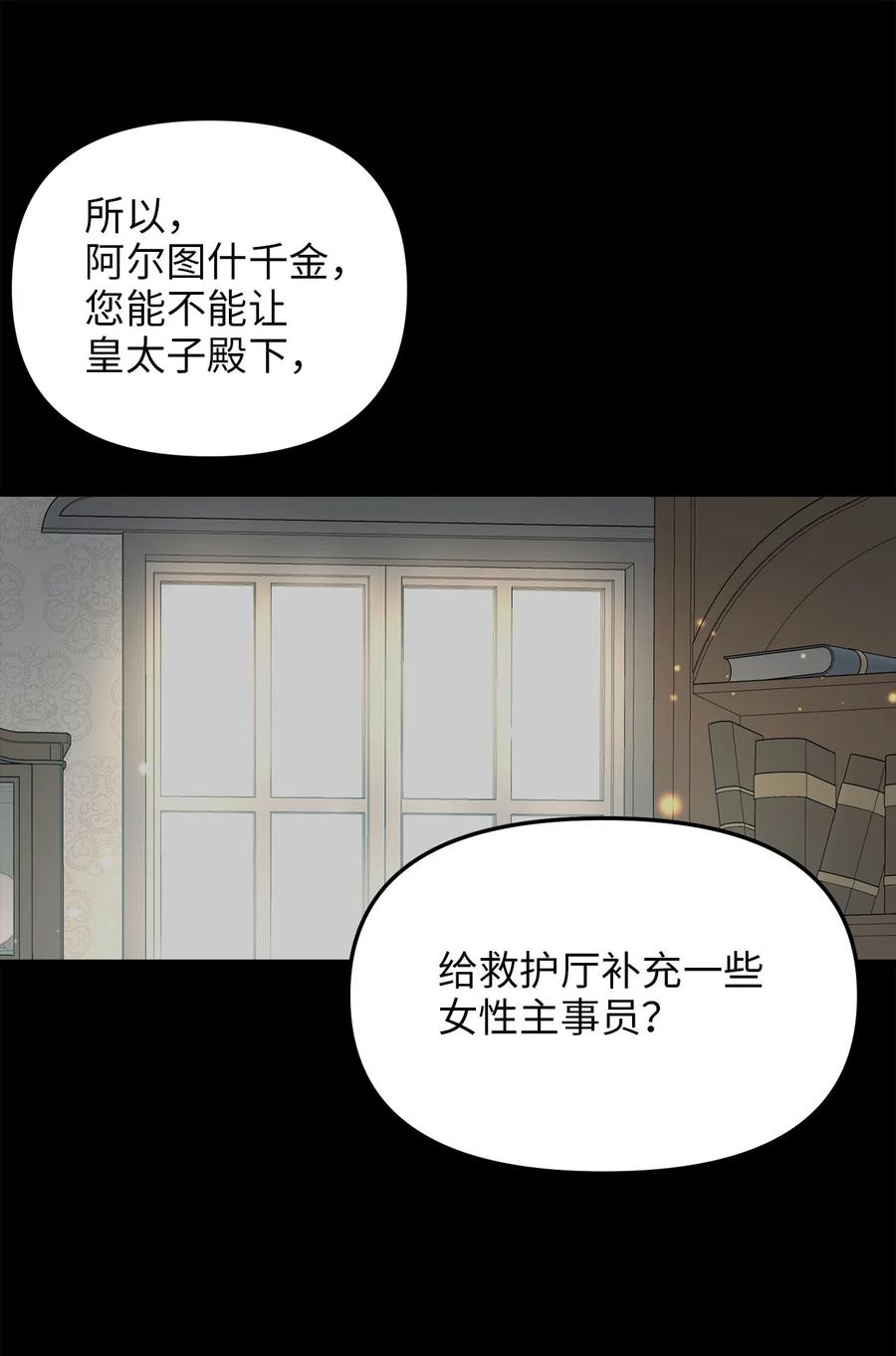 56 决心(1/2)-第56话