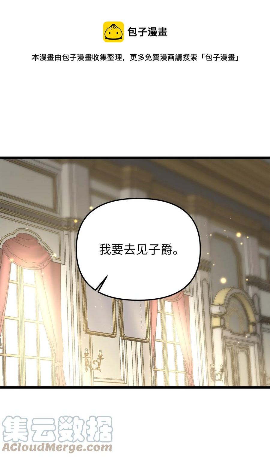 58 告知真相(1/2)-第58话