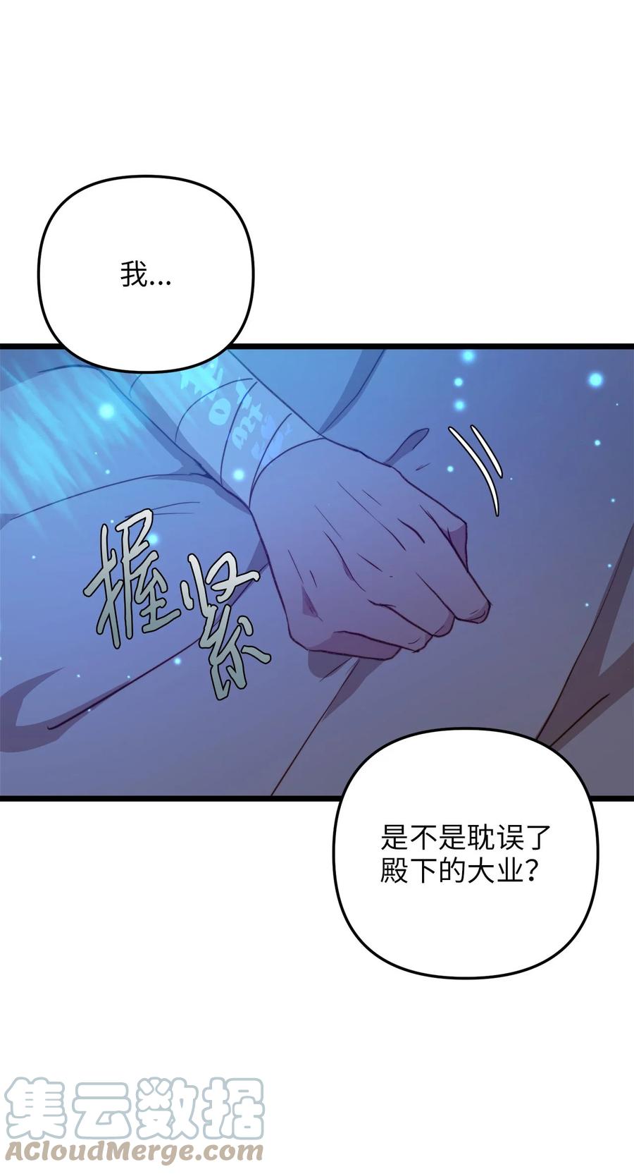 58 告知真相(1/2)-第58话