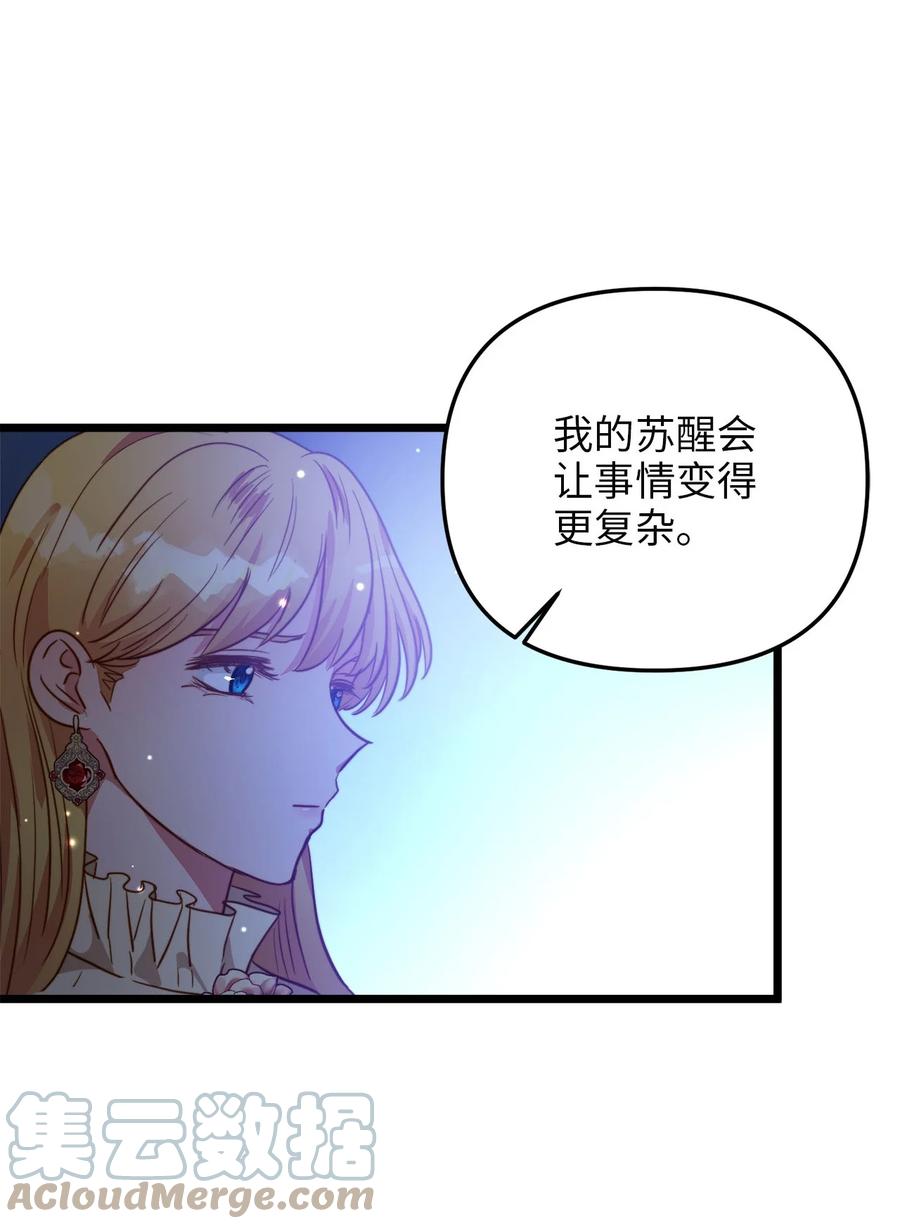 58 告知真相(1/2)-第58话