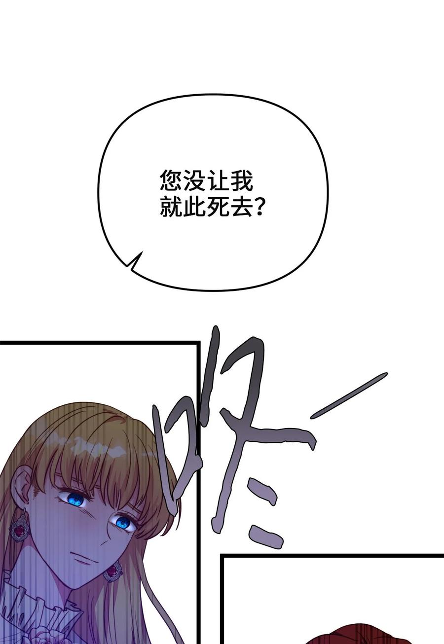 58 告知真相(1/2)-第58话