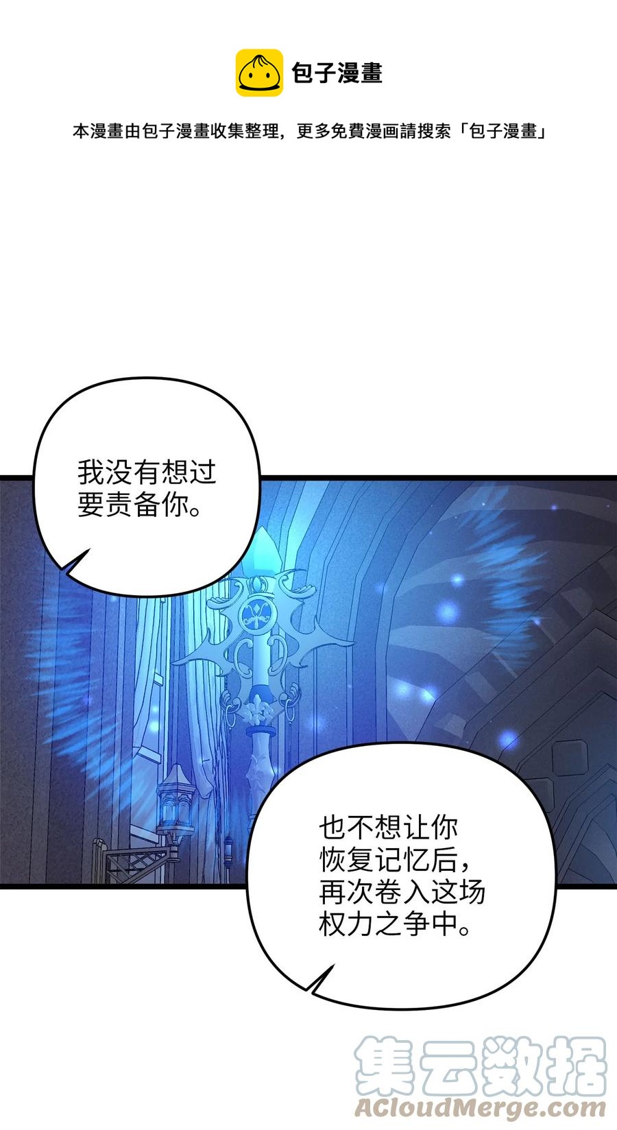 58 告知真相(1/2)-第58话