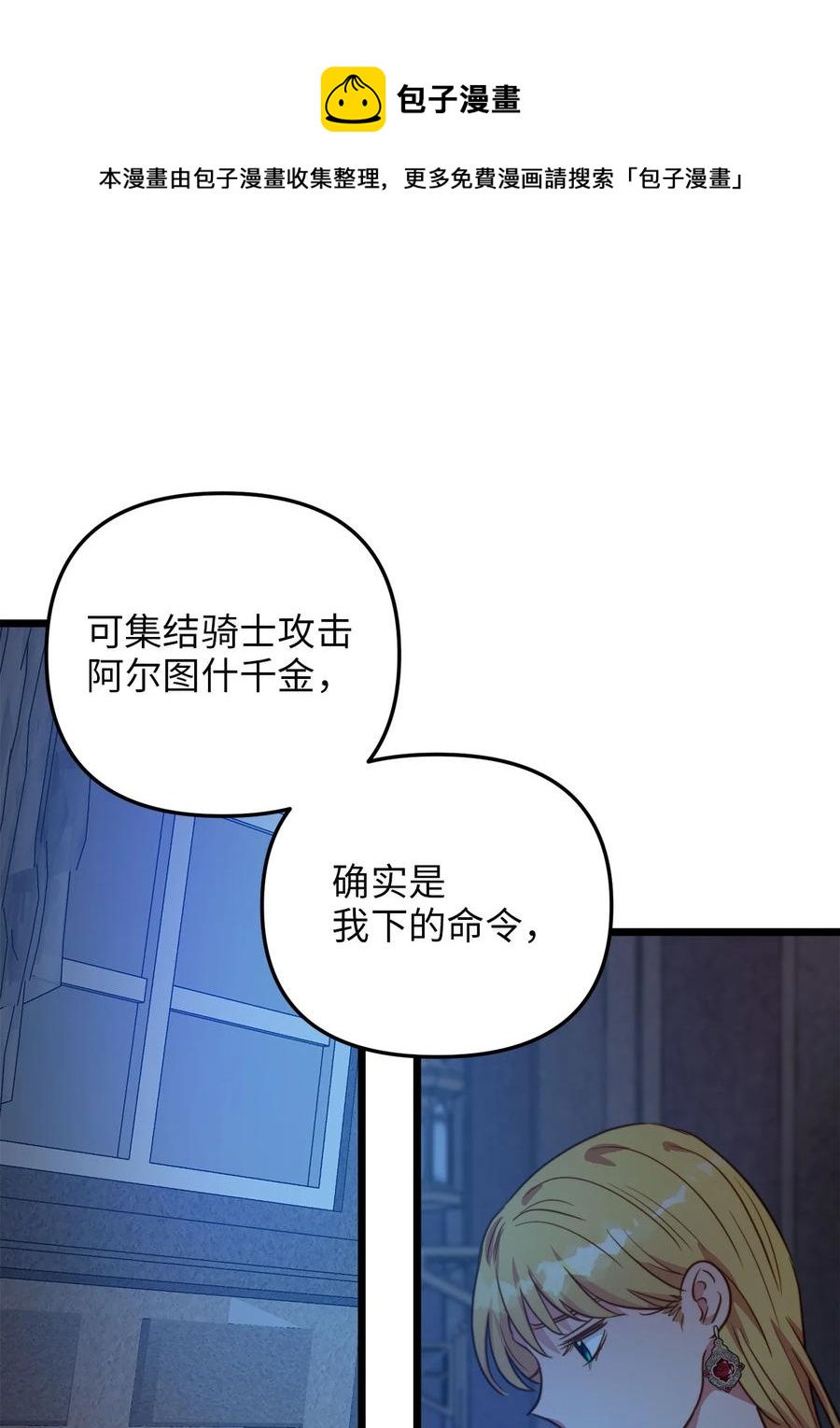 58 告知真相(1/2)-第58话