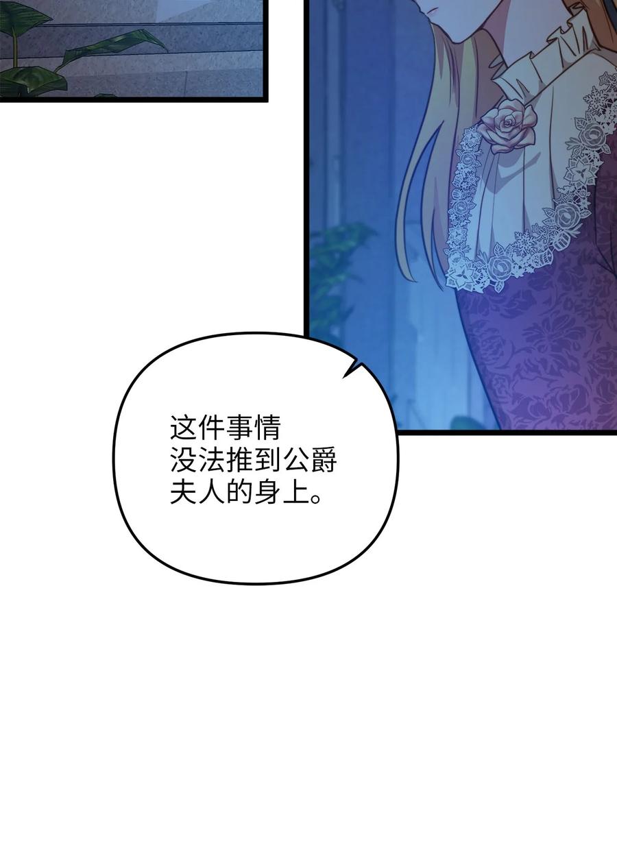 58 告知真相(1/2)-第58话