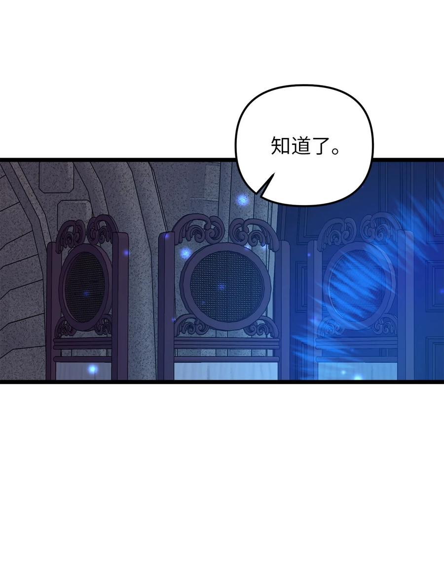 58 告知真相(1/2)-第58话