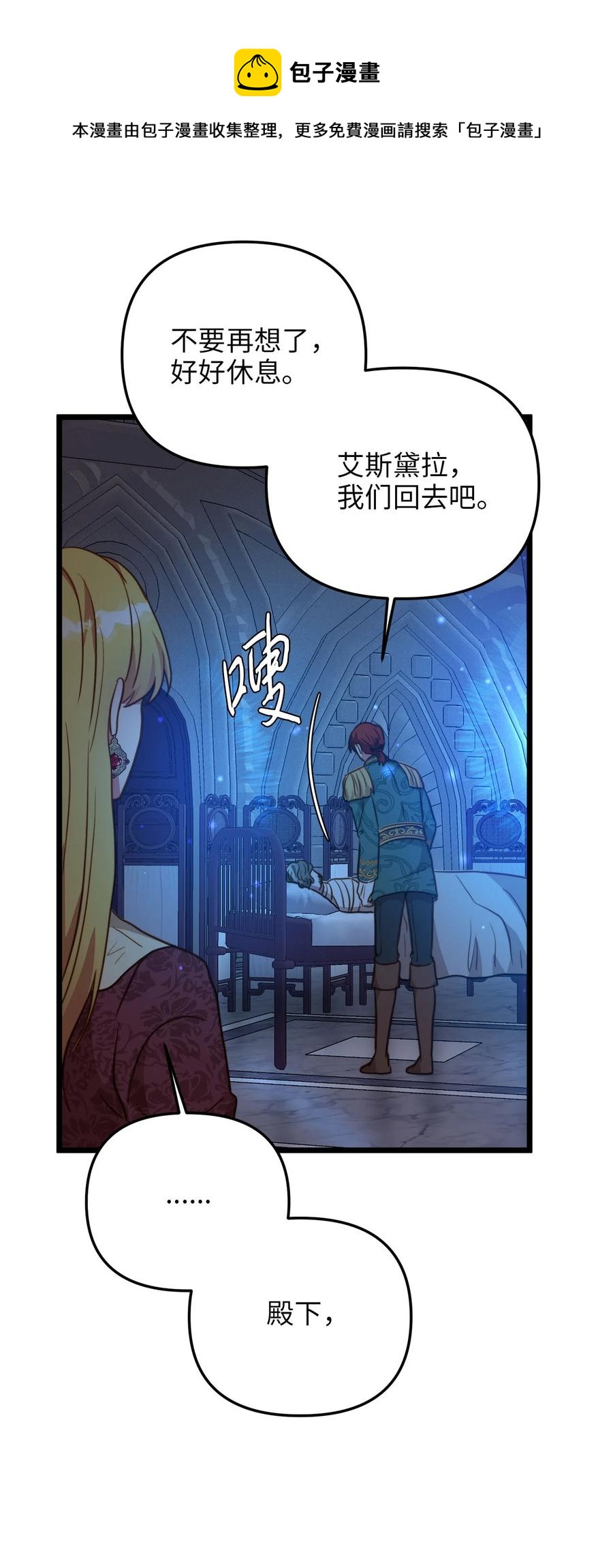 58 告知真相(1/2)-第58话