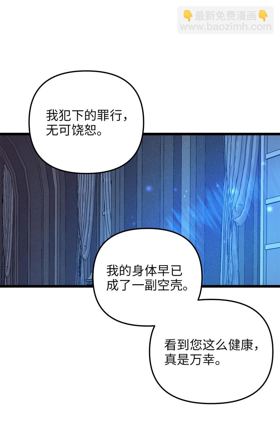 58 告知真相(1/2)-第58话