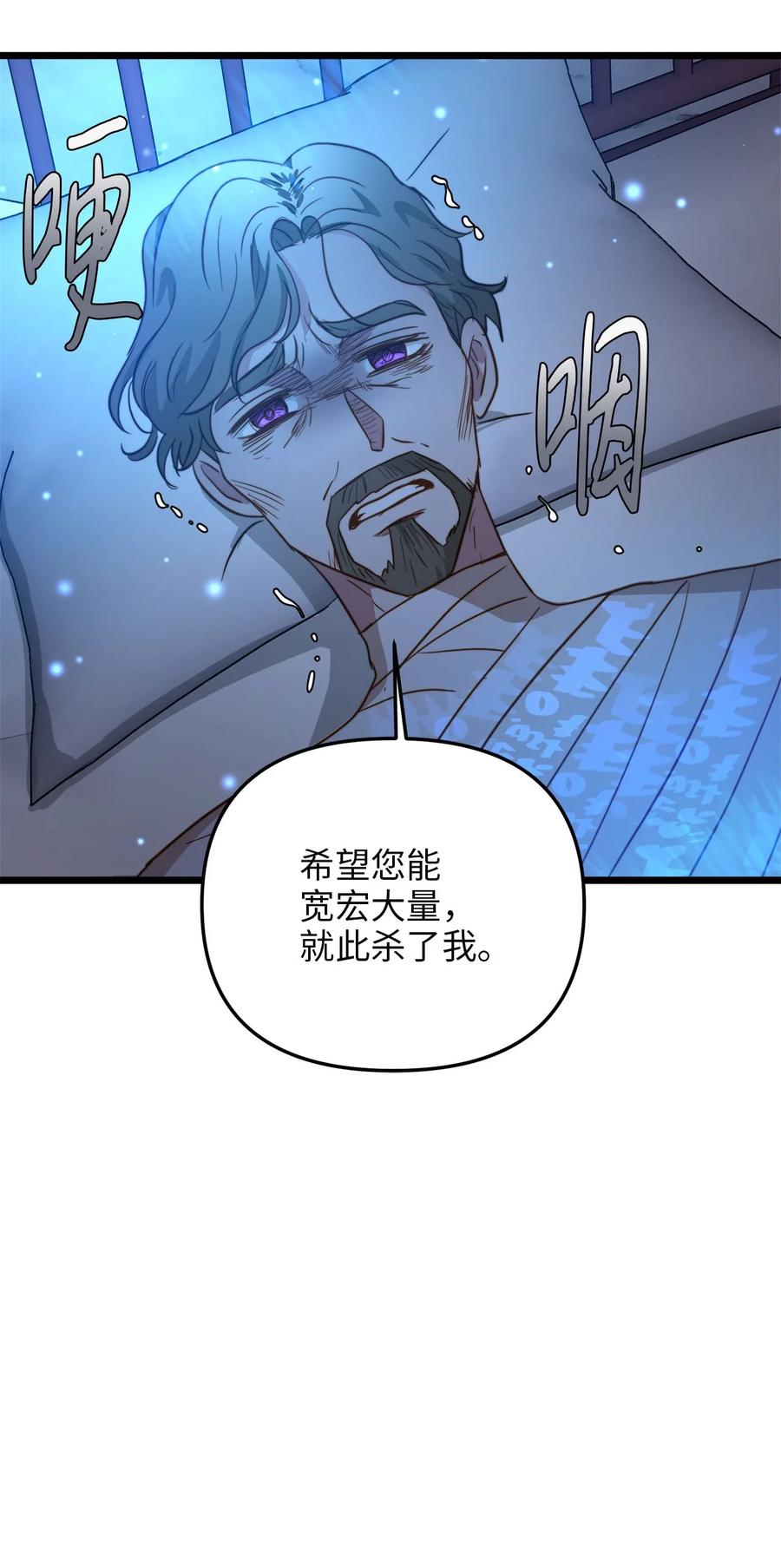 58 告知真相(1/2)-第58话