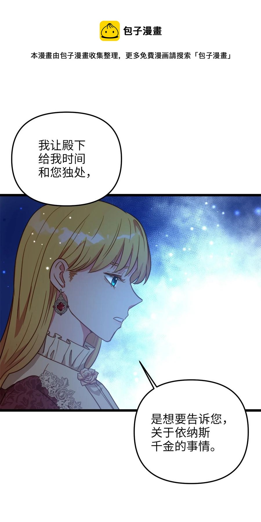 58 告知真相(1/2)-第58话