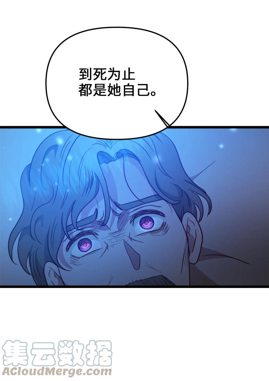 58 告知真相(1/2)-第58话
