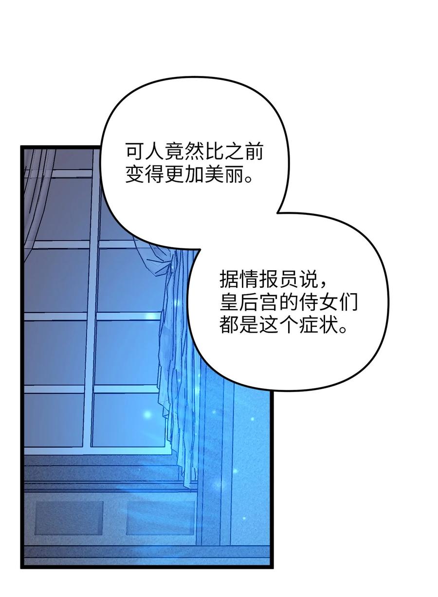 58 告知真相(1/2)-第58话