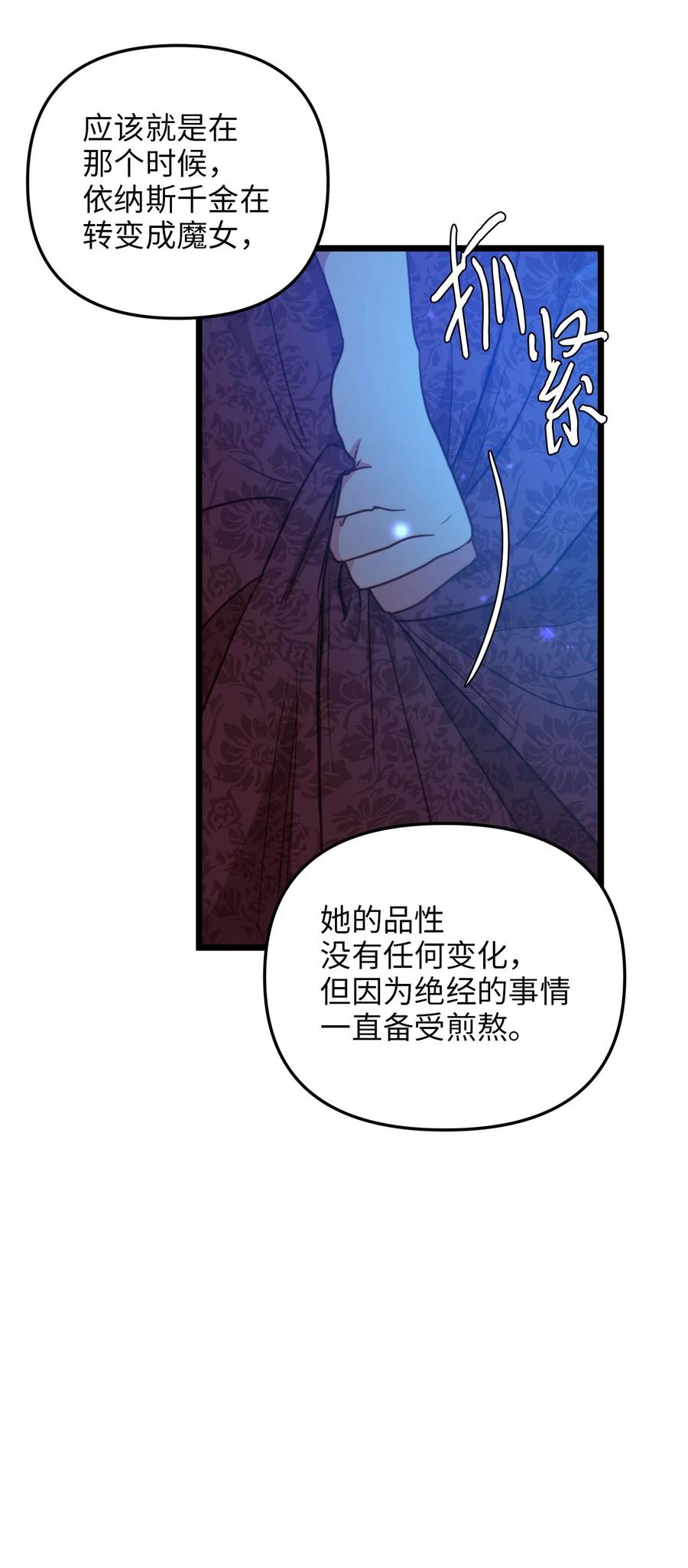 58 告知真相(1/2)-第58话