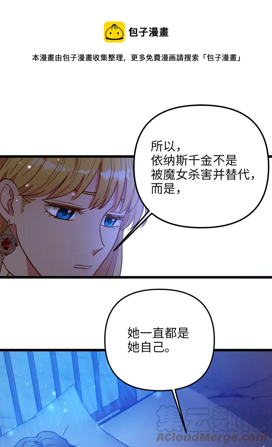 58 告知真相(1/2)-第58话