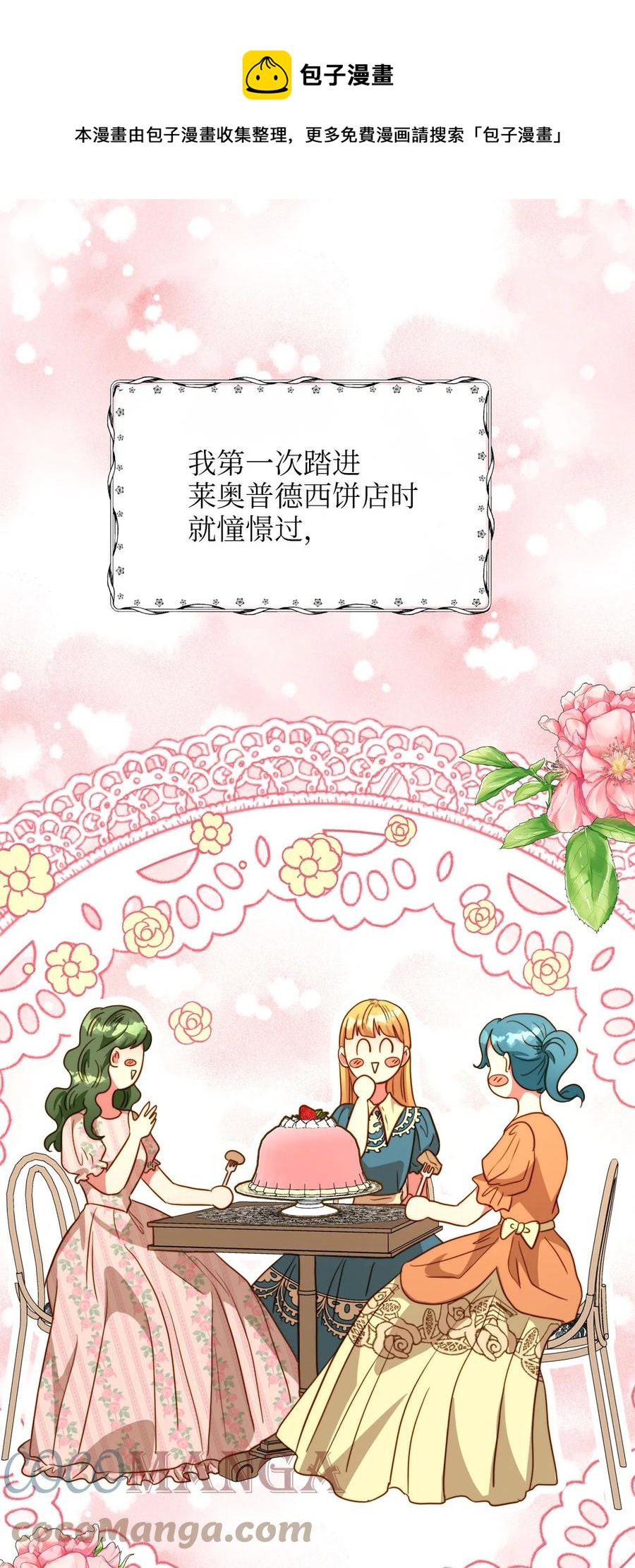 60 套着垃圾袋的怪物(1/2)-第60话