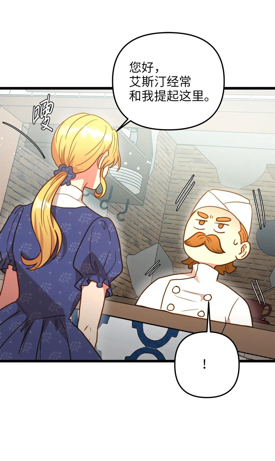 60 套着垃圾袋的怪物(1/2)-第60话