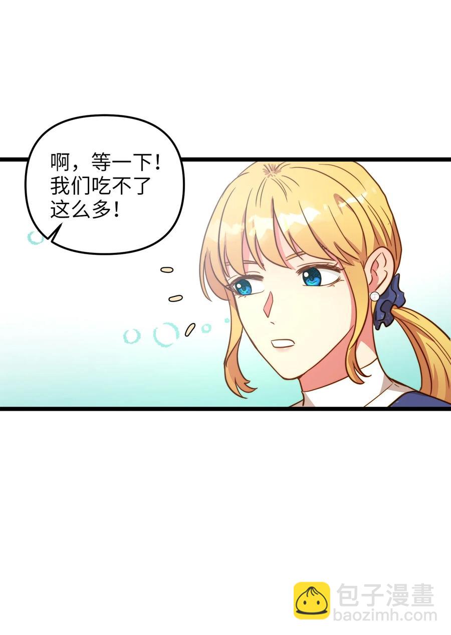60 套着垃圾袋的怪物(1/2)-第60话