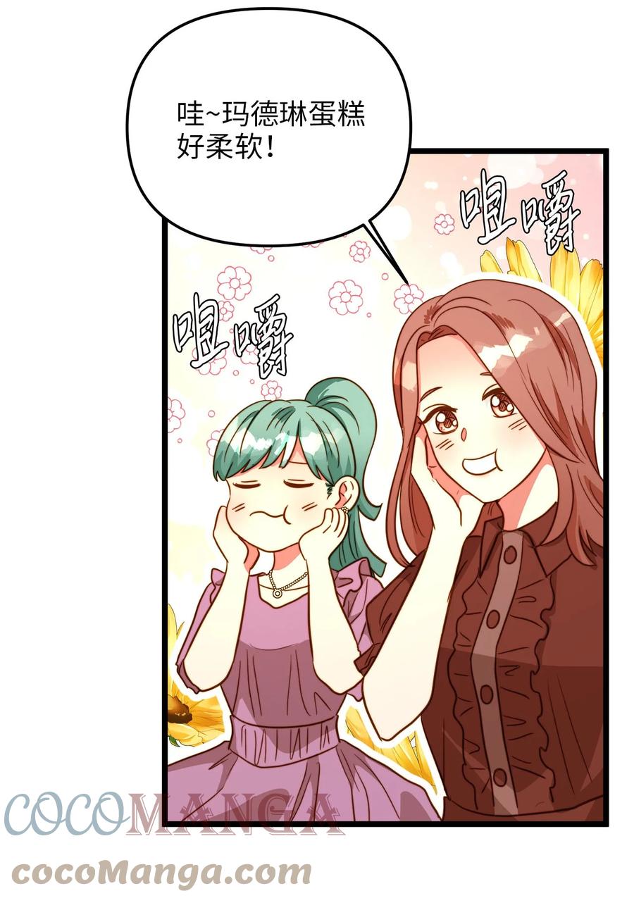 60 套着垃圾袋的怪物(1/2)-第60话