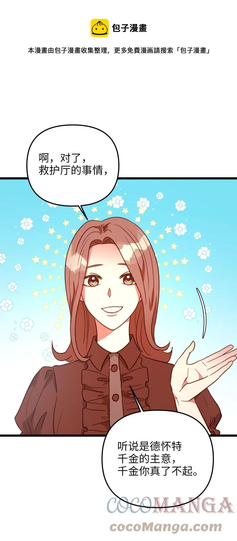 60 套着垃圾袋的怪物(1/2)-第60话