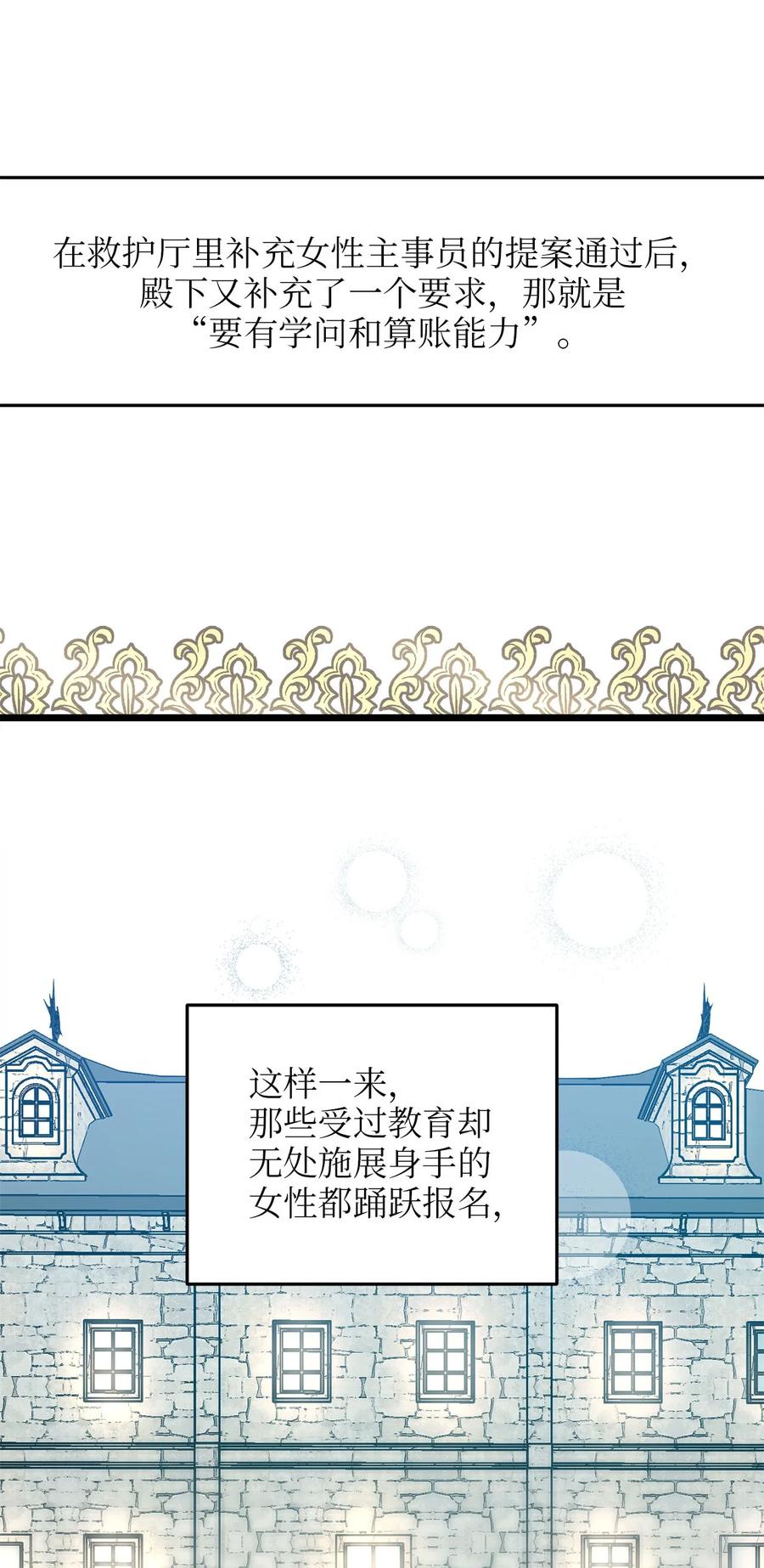 60 套着垃圾袋的怪物(1/2)-第60话