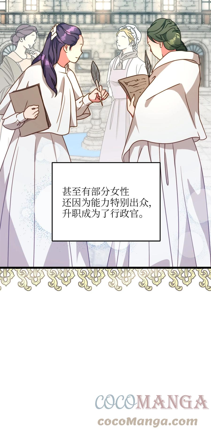 60 套着垃圾袋的怪物(1/2)-第60话