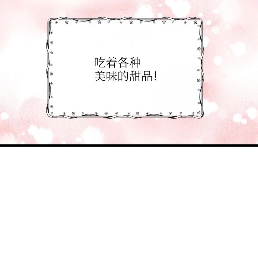 60 套着垃圾袋的怪物(1/2)-第60话
