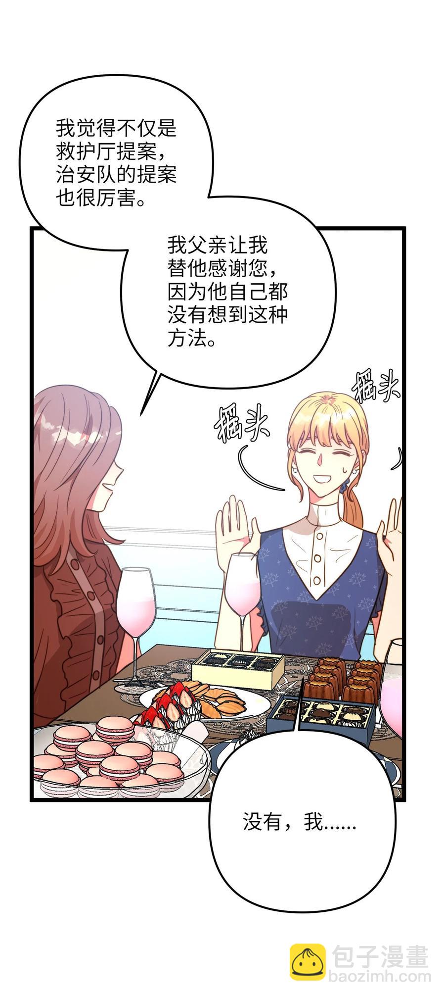 60 套着垃圾袋的怪物(1/2)-第60话