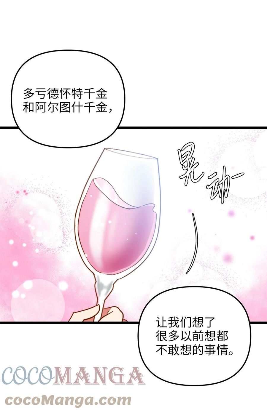 60 套着垃圾袋的怪物(1/2)-第60话
