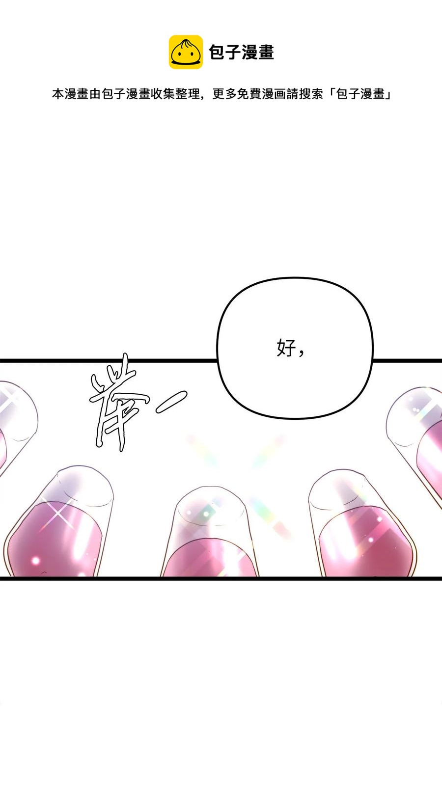 60 套着垃圾袋的怪物(1/2)-第60话