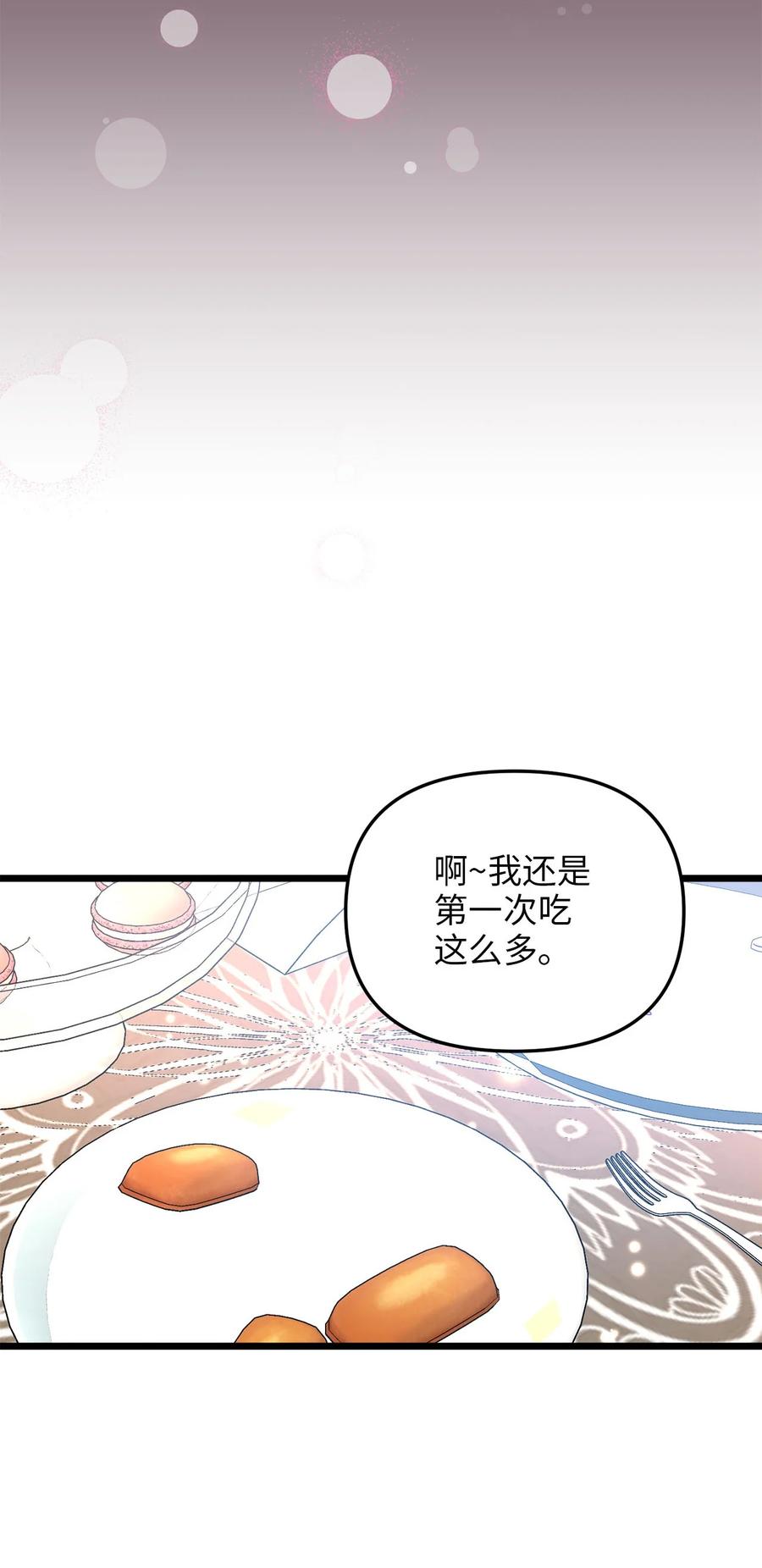 60 套着垃圾袋的怪物(1/2)-第60话