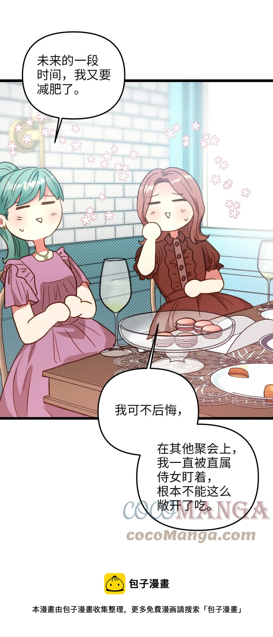 60 套着垃圾袋的怪物(1/2)-第60话