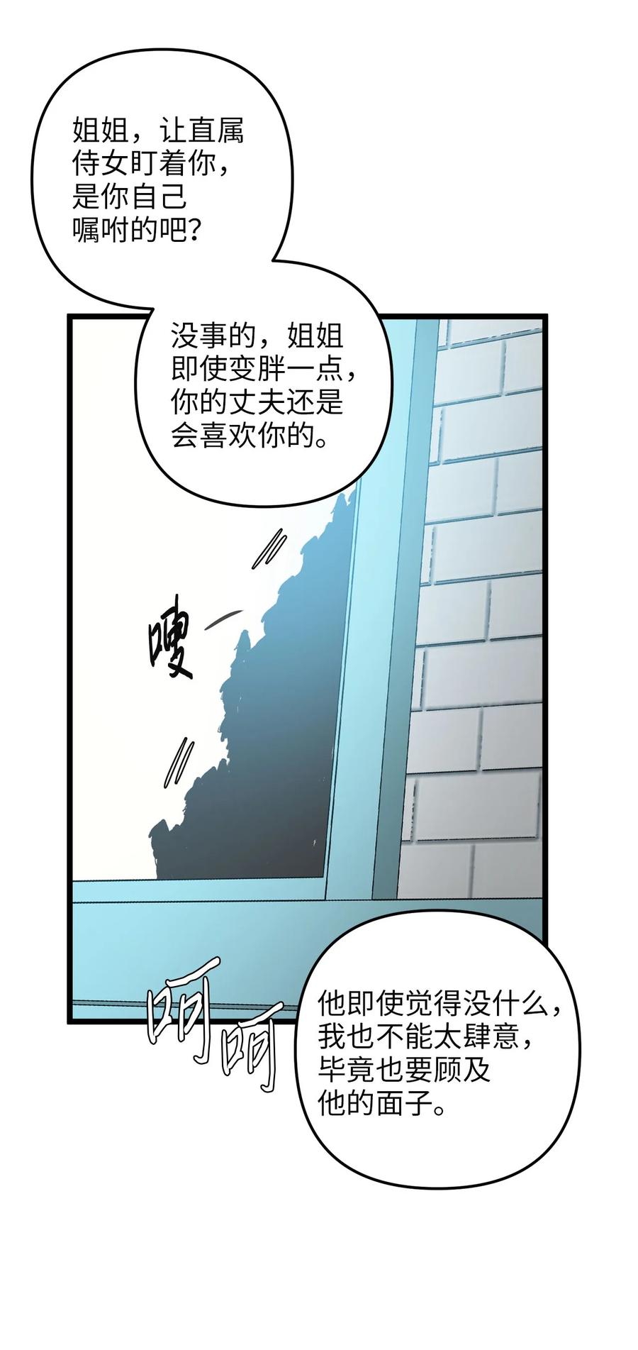 60 套着垃圾袋的怪物(1/2)-第60话