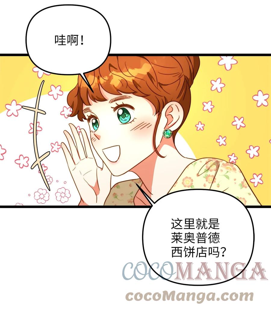 60 套着垃圾袋的怪物(1/2)-第60话