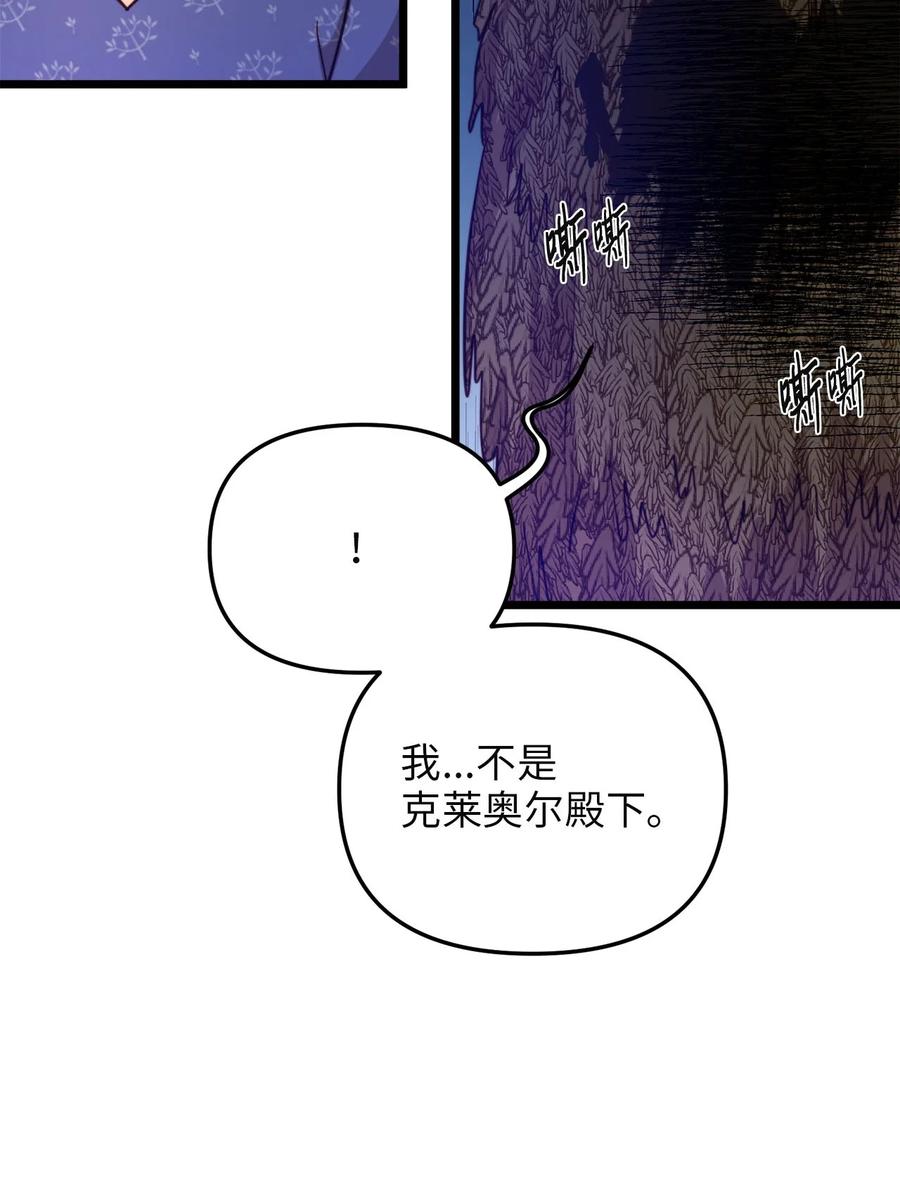 60 套着垃圾袋的怪物(1/2)-第60话