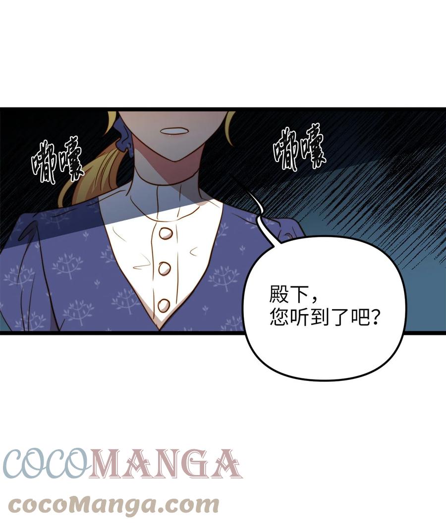 60 套着垃圾袋的怪物(1/2)-第60话