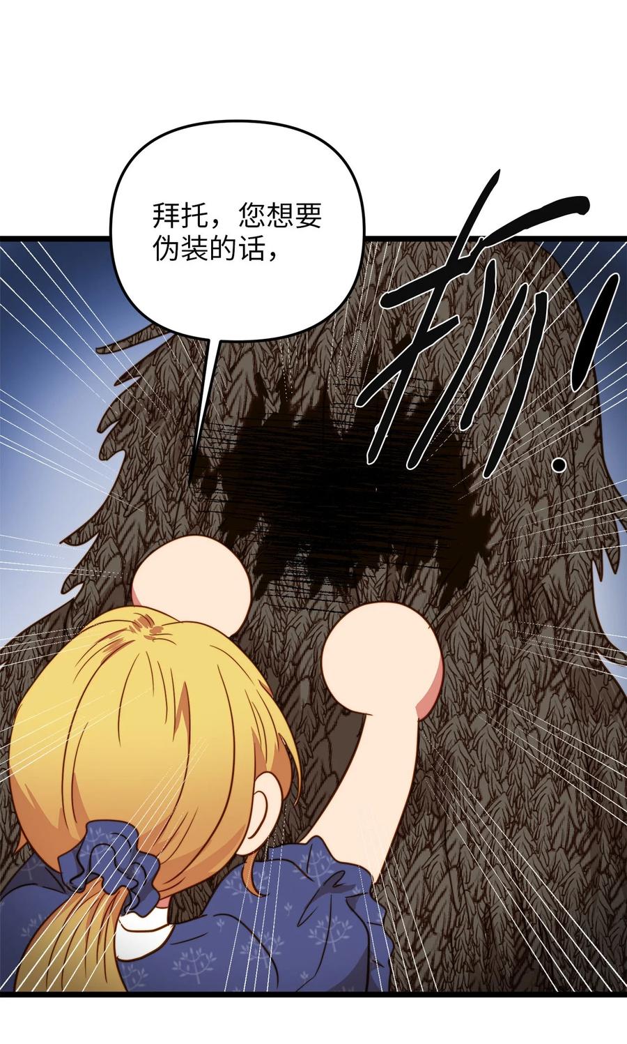 60 套着垃圾袋的怪物(1/2)-第60话