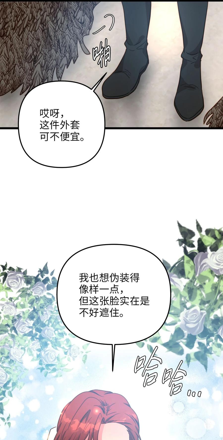 60 套着垃圾袋的怪物(1/2)-第60话