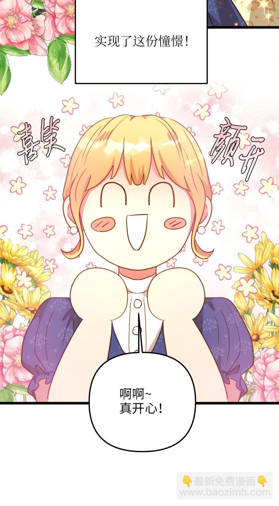 60 套着垃圾袋的怪物(1/2)-第60话