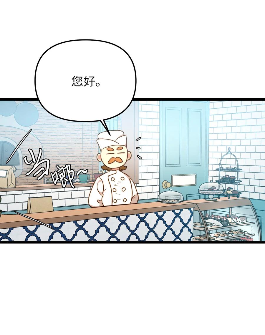 60 套着垃圾袋的怪物(1/2)-第60话