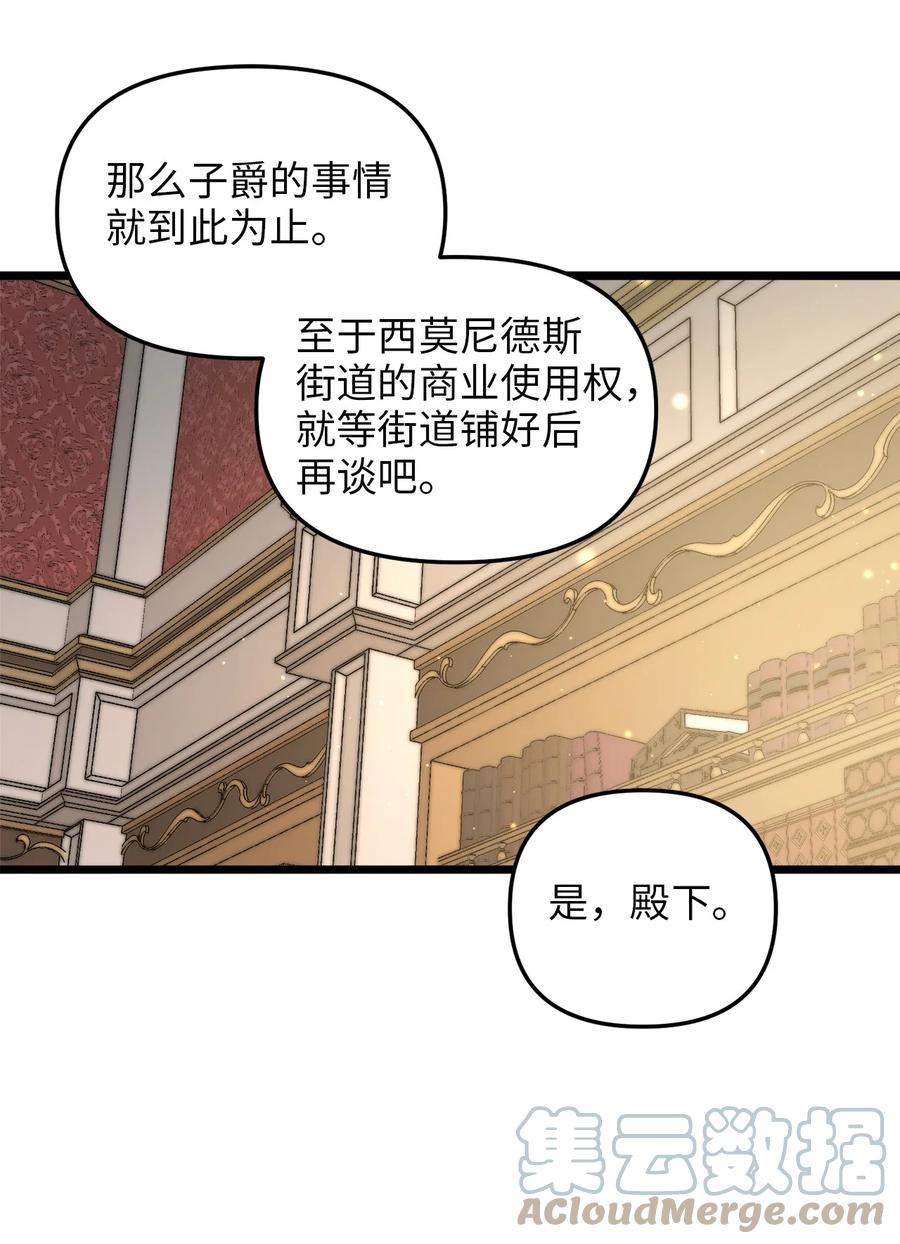 62 难道是缇索尔？(1/2)-第62话