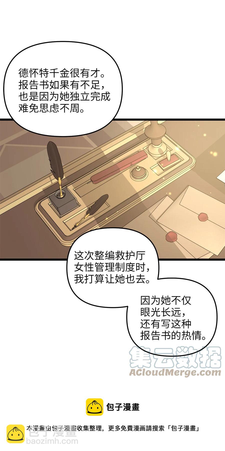 62 难道是缇索尔？(1/2)-第62话