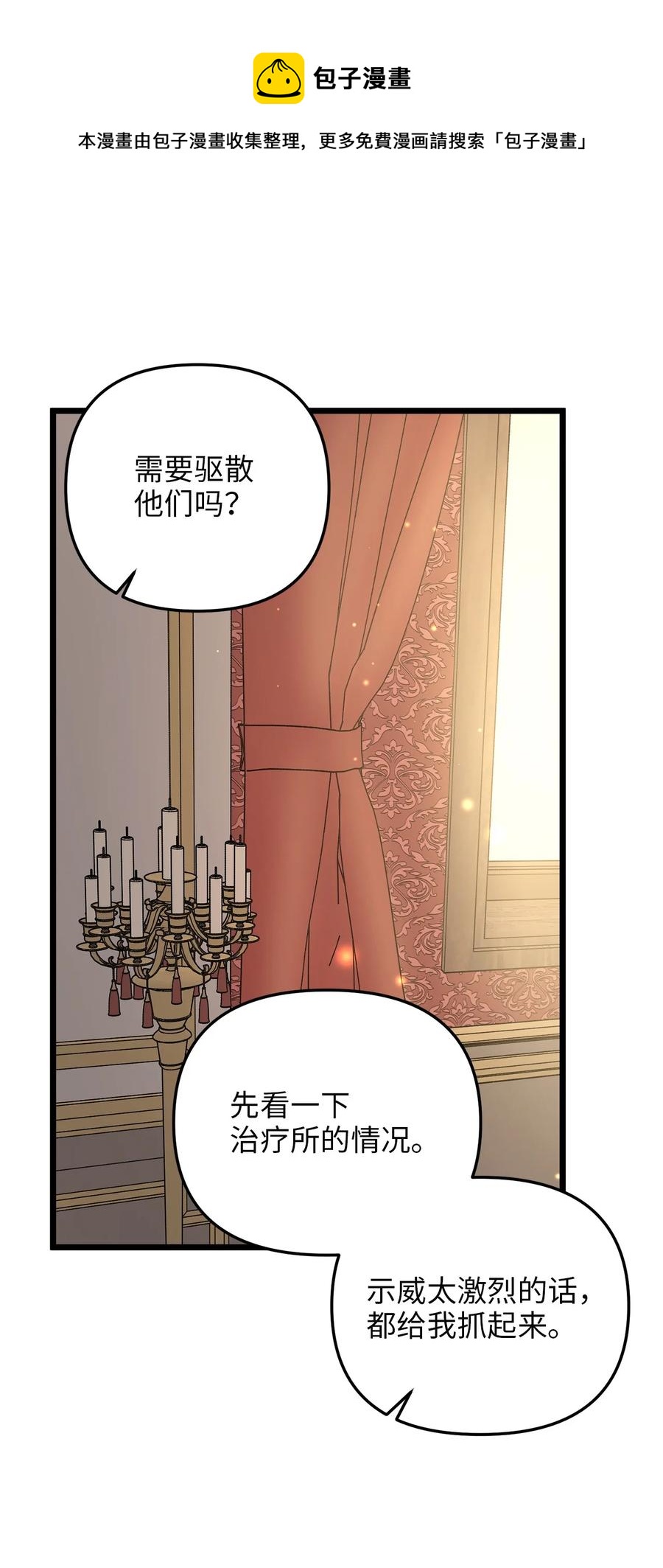 62 难道是缇索尔？(1/2)-第62话