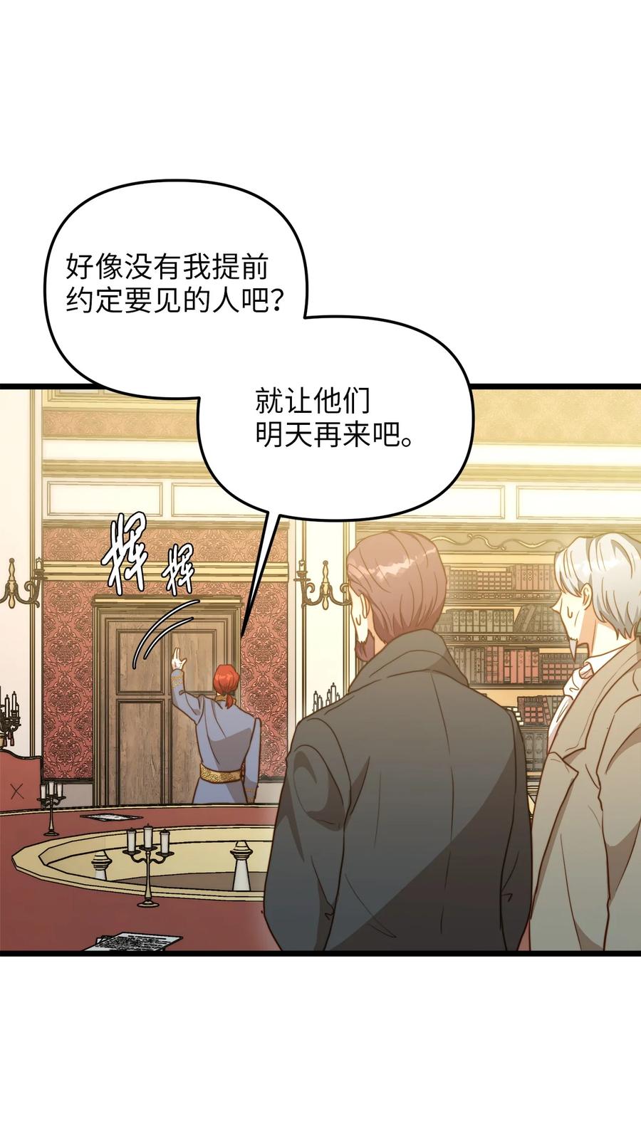62 难道是缇索尔？(1/2)-第62话