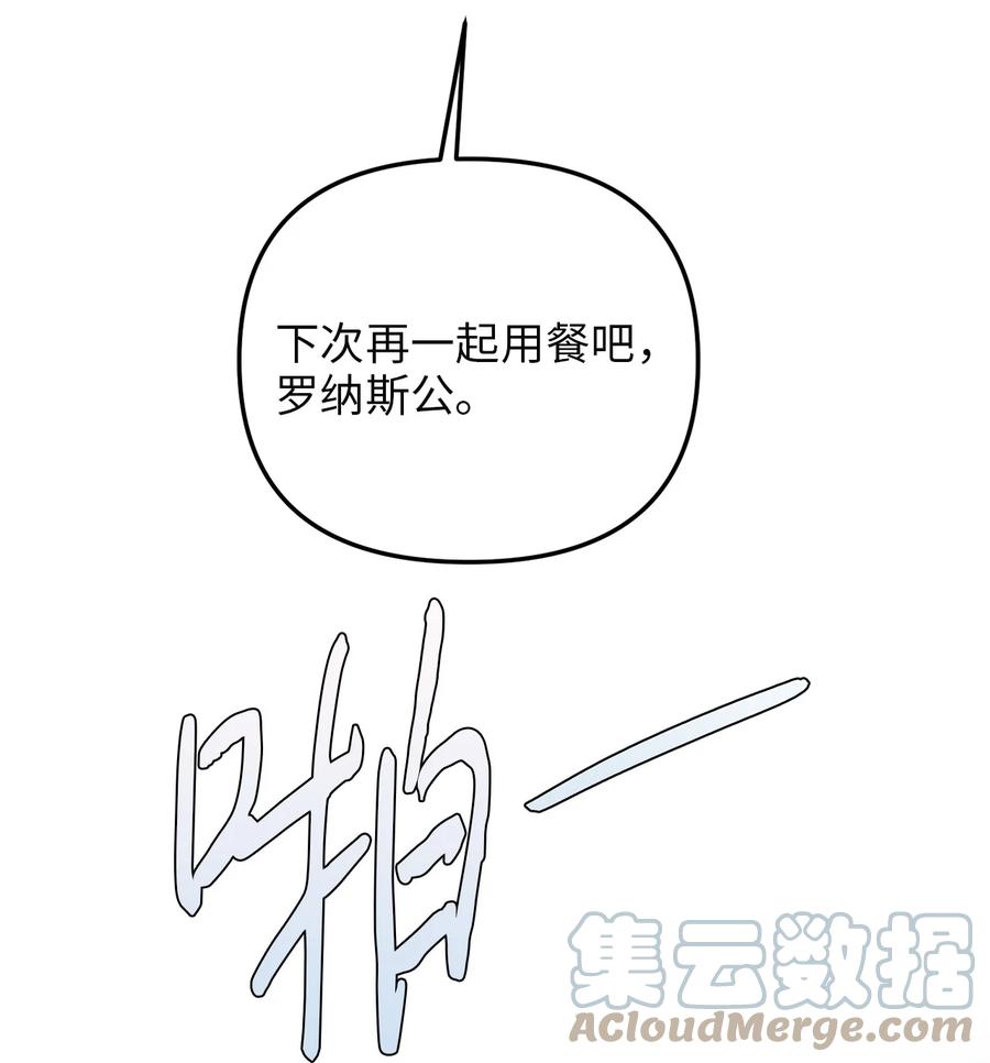 62 难道是缇索尔？(1/2)-第62话
