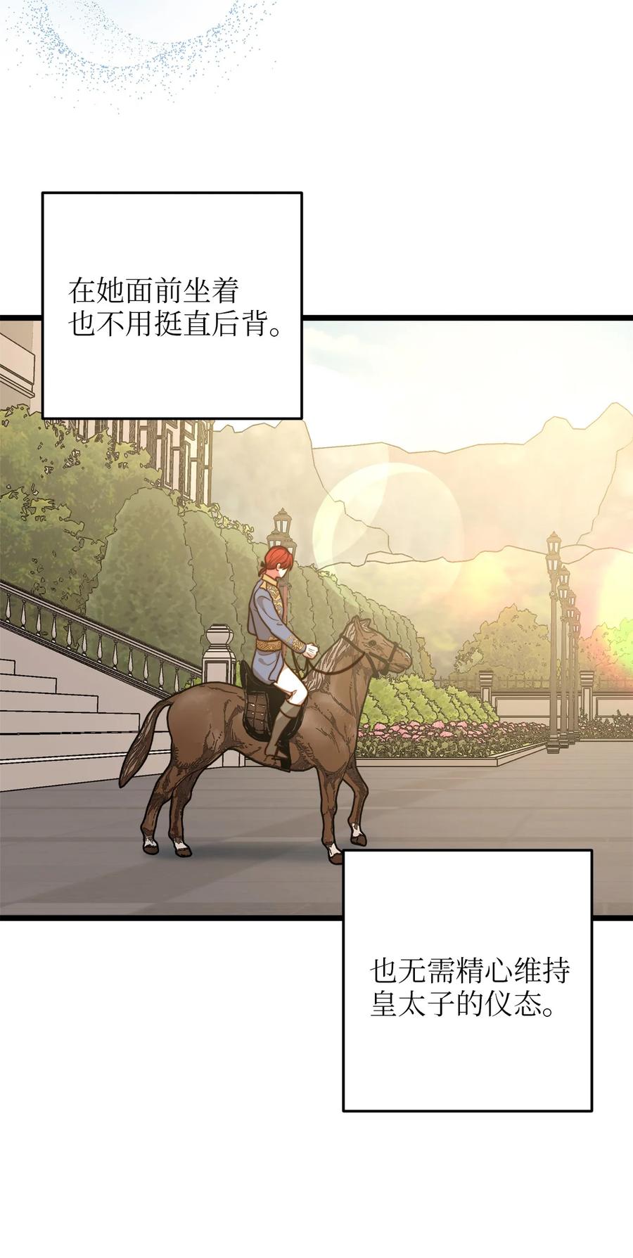 62 难道是缇索尔？(1/2)-第62话