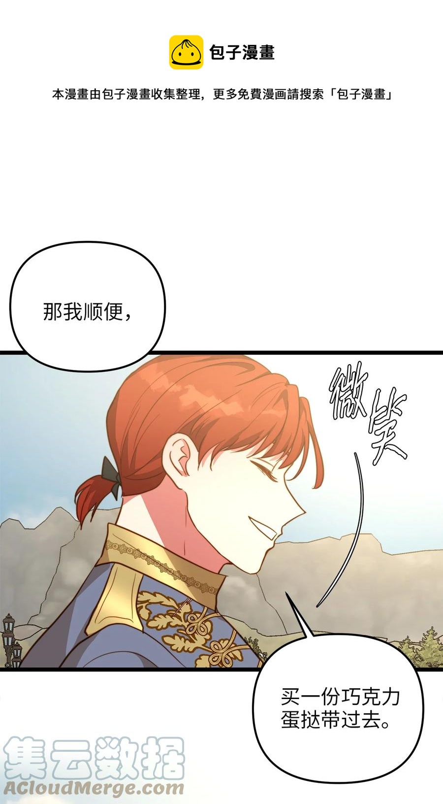 62 难道是缇索尔？(1/2)-第62话